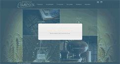 Desktop Screenshot of derevenski-samogon.com